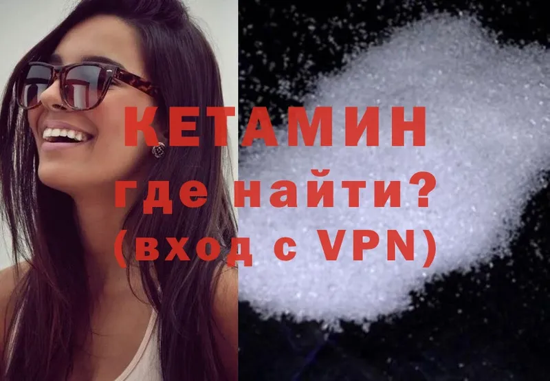 КЕТАМИН ketamine  Кингисепп 