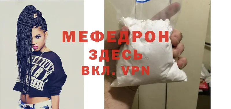 Мефедрон mephedrone  Кингисепп 